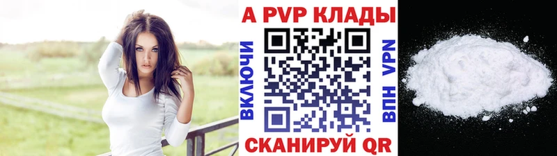 A PVP крисы CK  где продают   Ишим 