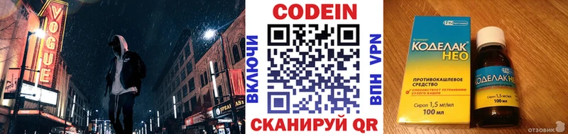 Кодеиновый сироп Lean напиток Lean (лин)  что такое   Ишим 
