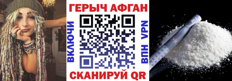Героин VHQ  Ишим 