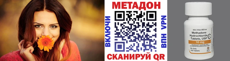 Метадон кристалл  купить наркотики сайты  Ишим 